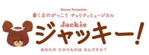 Ja-Musical-Logo-cs4
